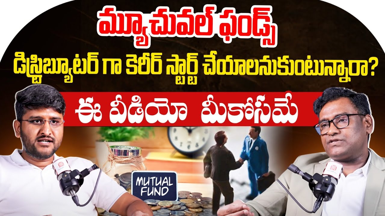 How Beginners Can Succeed as Mutual Funds Distributors | Success & Struggles | Anil Kumar Batchu