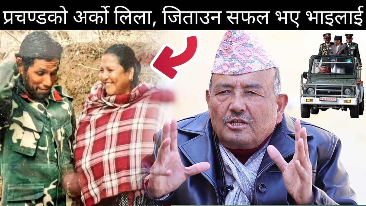 डा. सुरेन्द्र भए कुद्ध: राष्ट्रिय सभाको अध्यक्षमा प्रचण्डका भाइ नारायणप्रसाद दाहाल निर्वाचित ! Dr kc