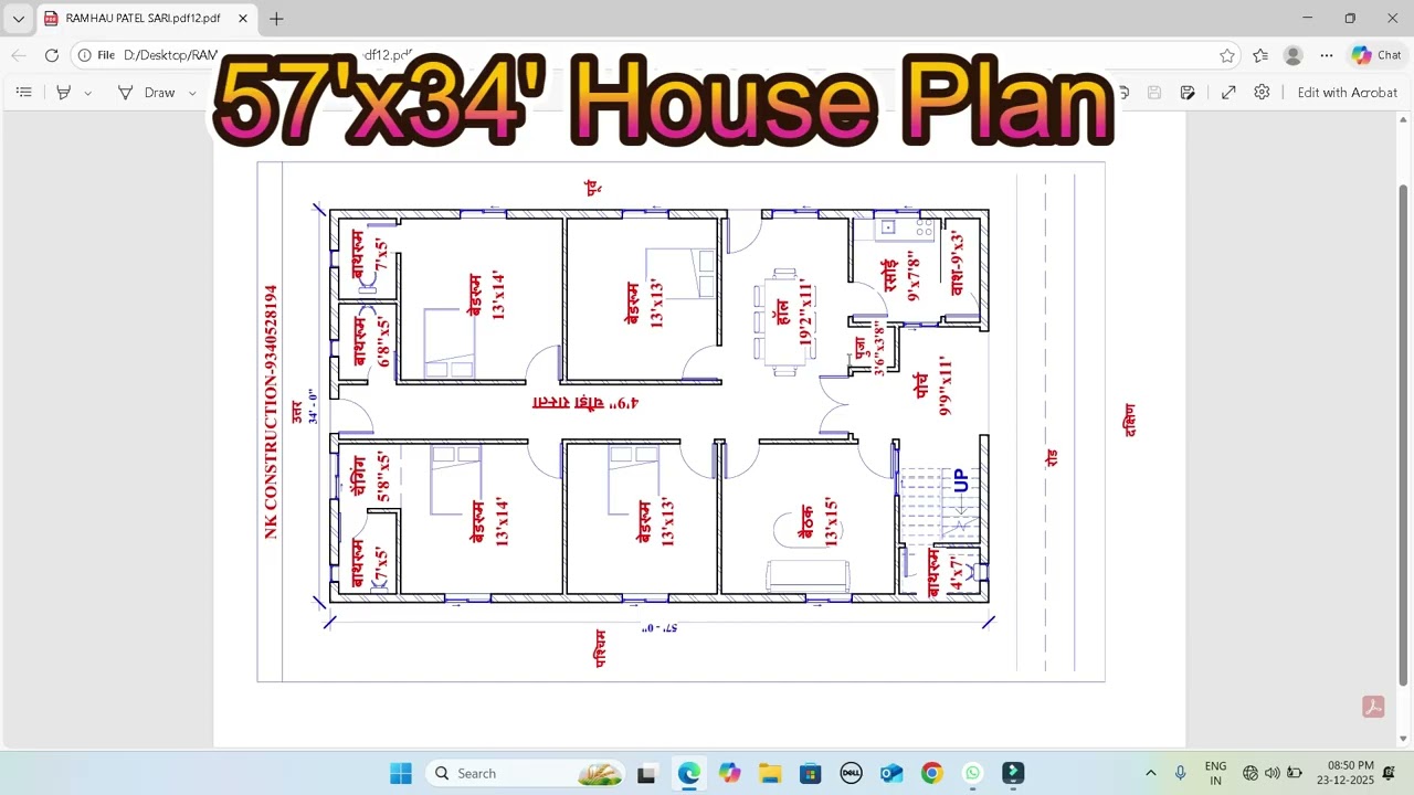 34'x57' में बेहतरीन घर कैसे बनाएं 👌।  Luxury House 🏠 Plan❤️। घर का नक्शा 🏘️। Home Plan 😍। #home 