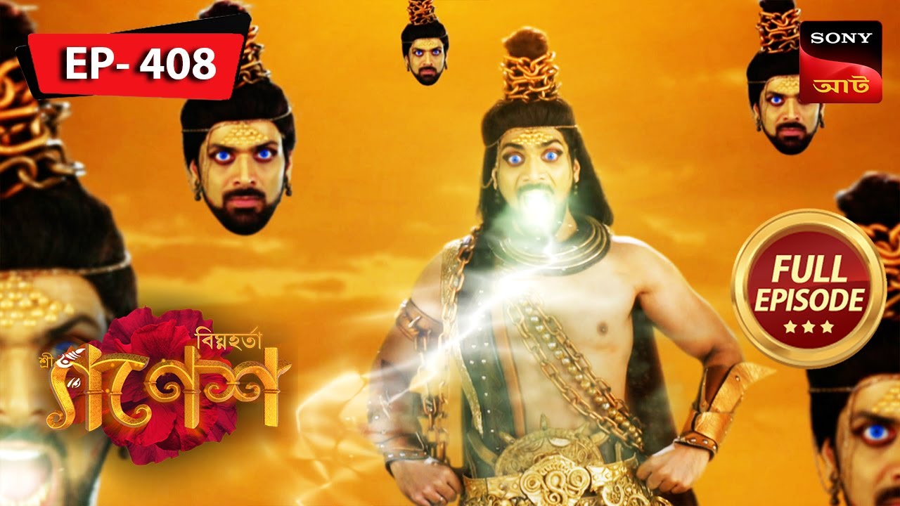 Durgamasur's Powers | Bighnaharta Shree Ganesh - বিঘ্নহর্তা শ্রী গণেশ | FE 408 | 1 Dec 2023