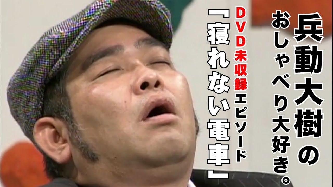 【おしゃべり大好き。】『寝れない電車』