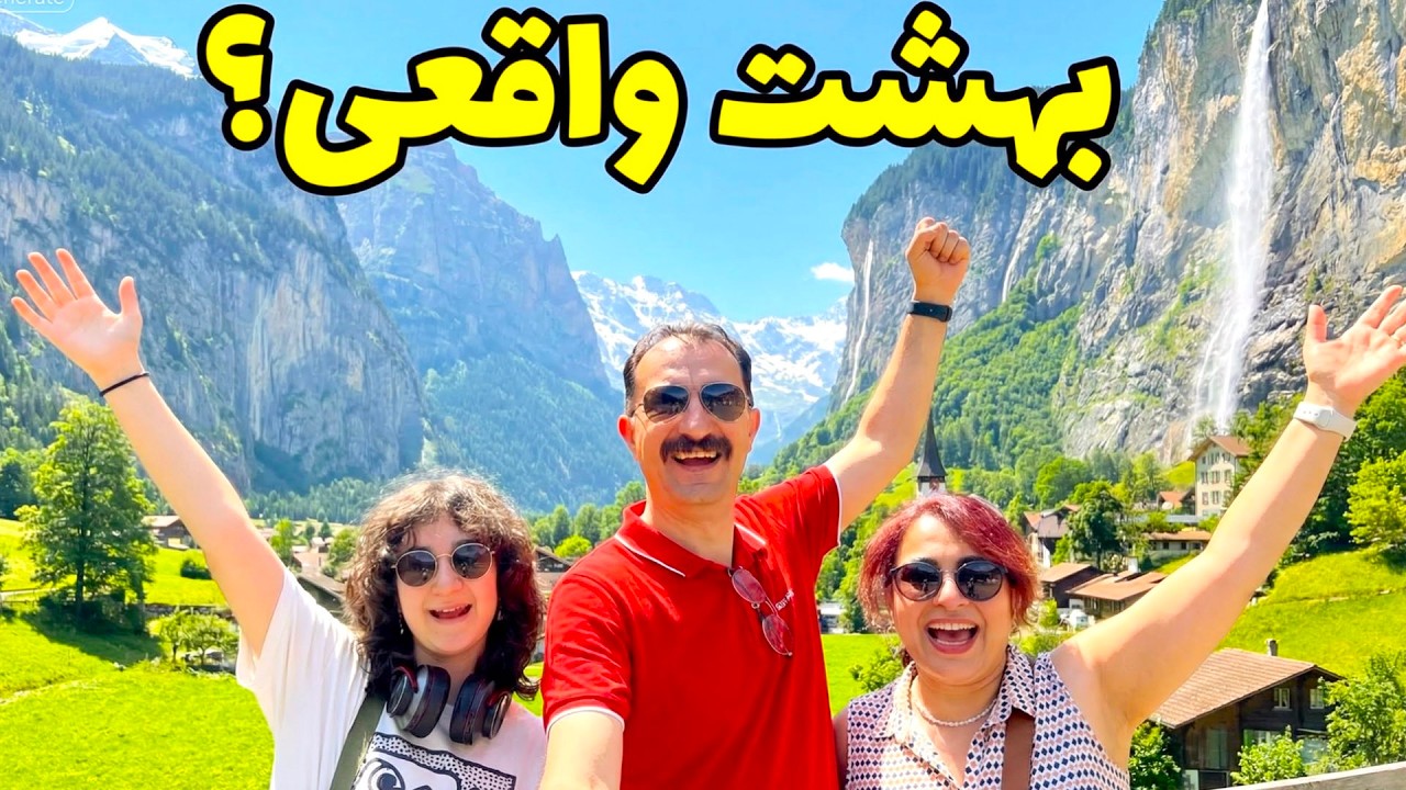 فنلاند تا سوئیس با ماشین، قسمت چهارم، سوییس زیبا