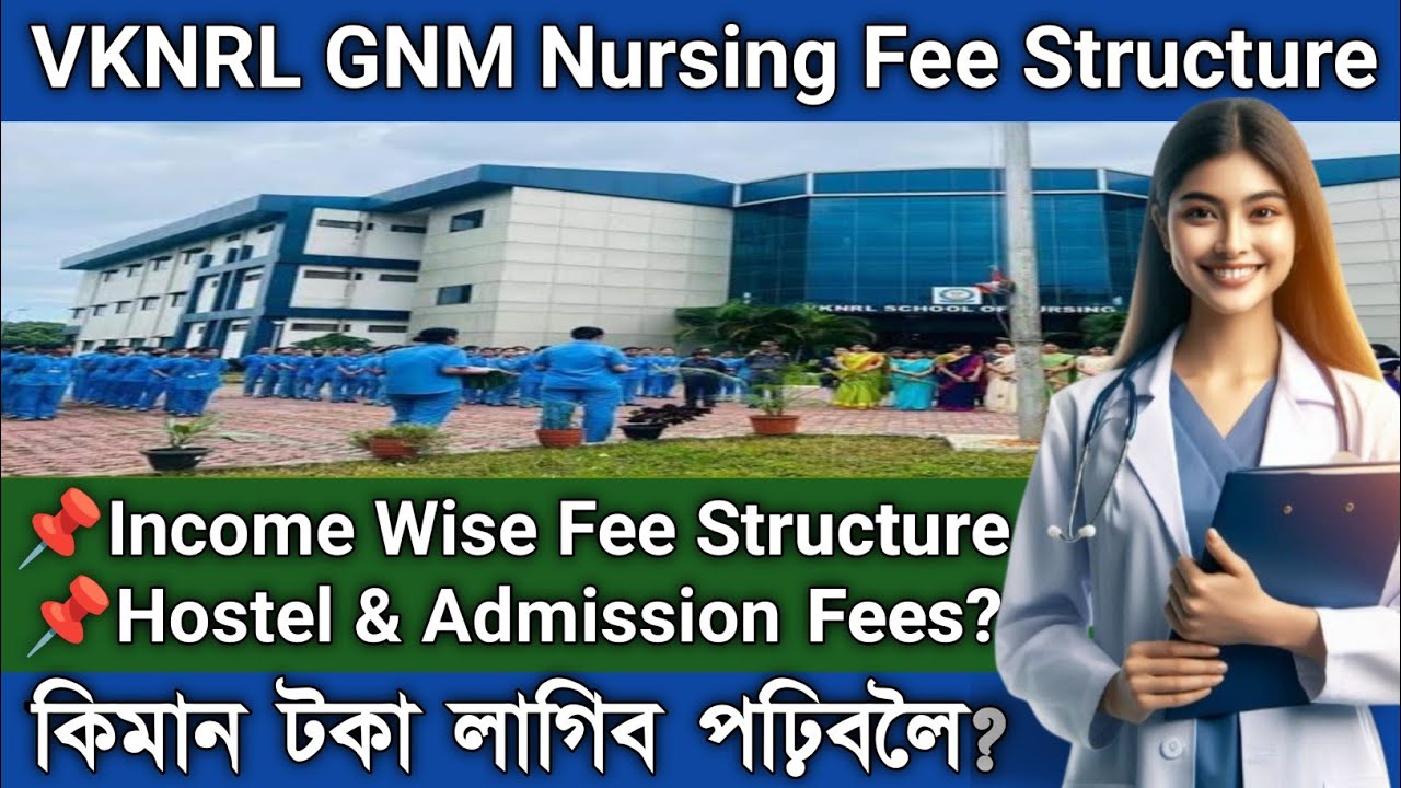 VKNRL GNM Nursing Fee Structure🤯 | Hostel & Admission Fees | Annual Income Wise Fees | All Details✅