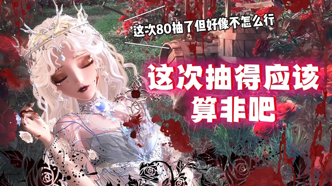 闪耀暖暖 ~ 这次抽得应该算非吧🤔