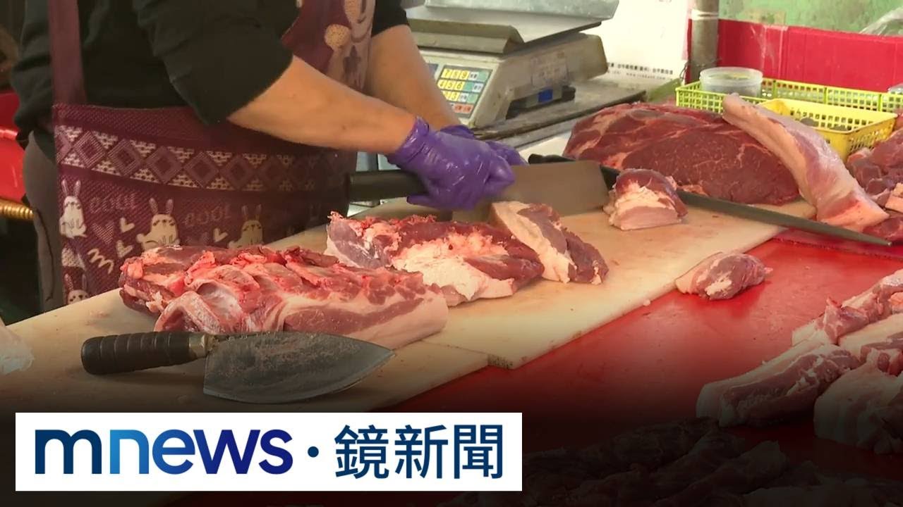 美豬3年後降半稅衝擊市場？　豬肉攤：影響不大｜#鏡新聞