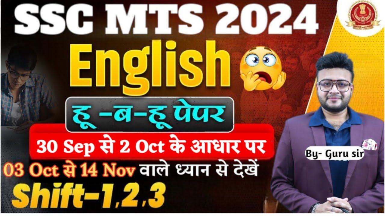 ssc mts english expected paper 2024| ssc mts all shift paper analysis|3rd shift 2 oct analysis today