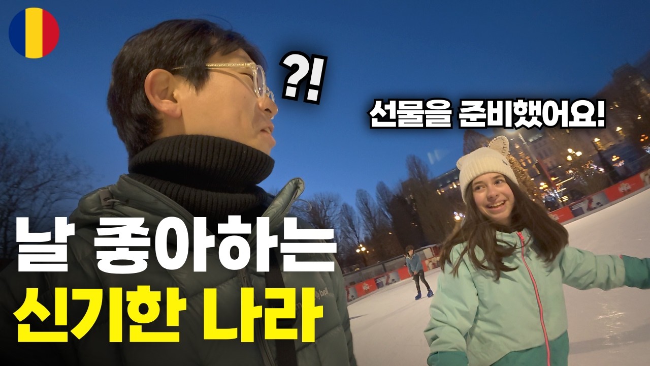 관광객 없는 루마니아 옛 수도에서 한국인이라고 했더니 현지인들의 놀라운 반응 - 세계여행[157]