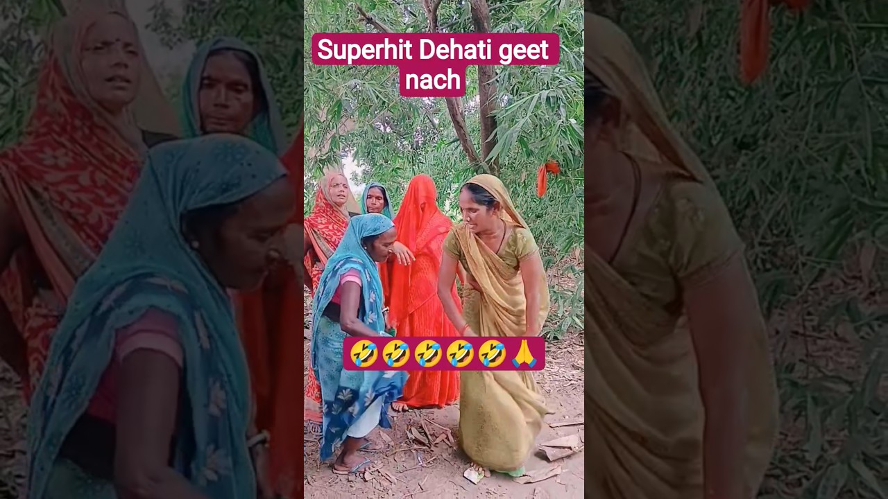 majedar superhit Dehati geet nach🤣 #shortsvideo reeta Maurya official 🙏