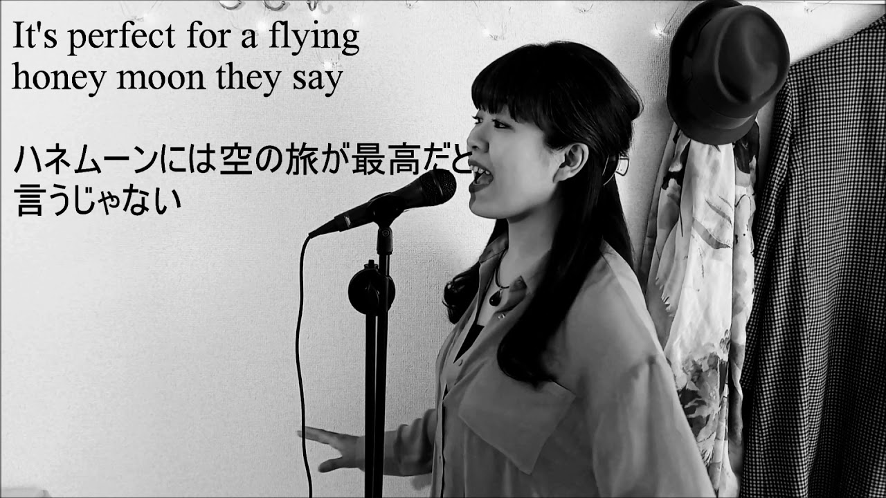 Come Fly With Me (Frank Sinatra cover)