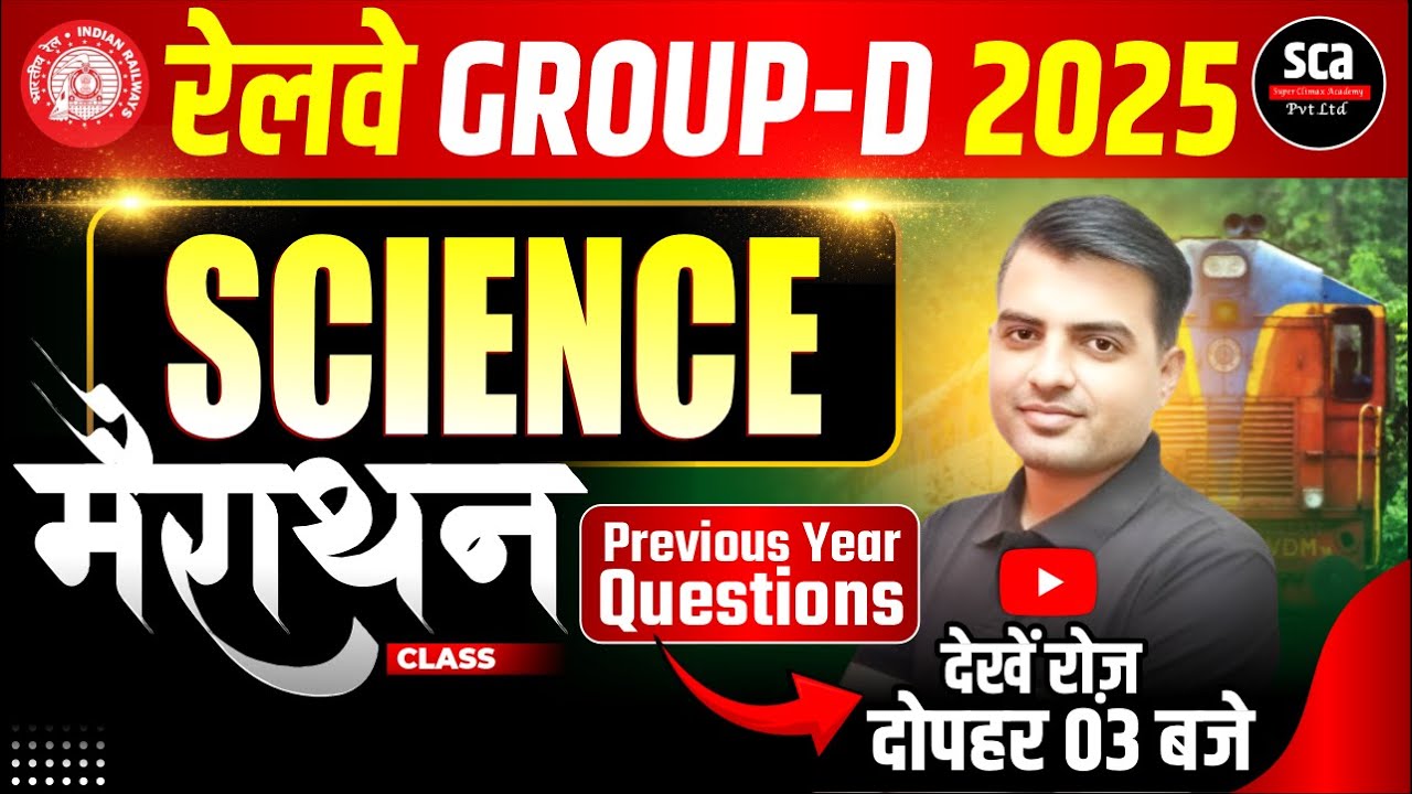 RRB GROUP D 2025 | SCIENCE | MARATHON CLASS | RAILWAY SCIENCE BY S.N. SIR