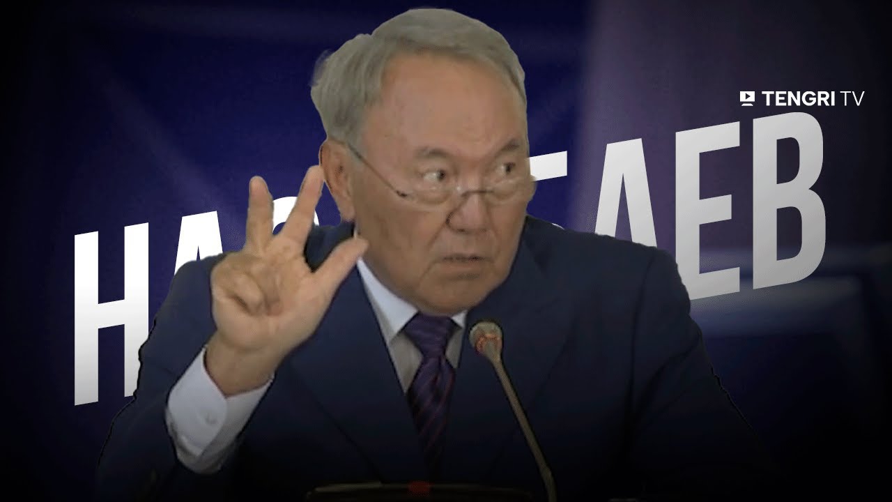 Назарбаев: В Казахстане все слухи распускает государственная служба