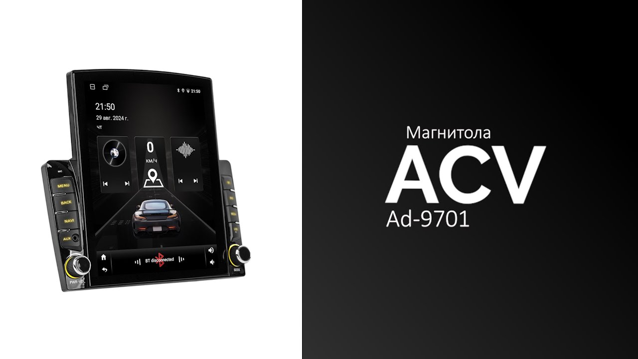 Распаковка магнитолы Acv Ad-9701