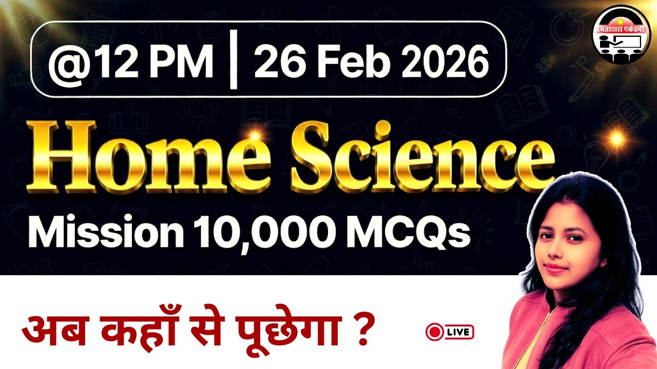 HOME SCIENCE MCQ Practice Set | Mock Test / Test Series | UP TGT PGT | BPSC TRE 4
