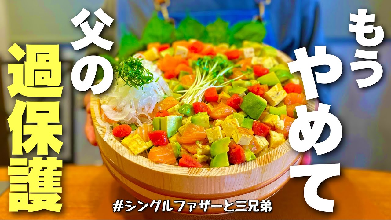 【子供は全てお見通し⁈】家族全員の食卓で息子たちの本音が止まらなくなった(no.367 父子家庭)