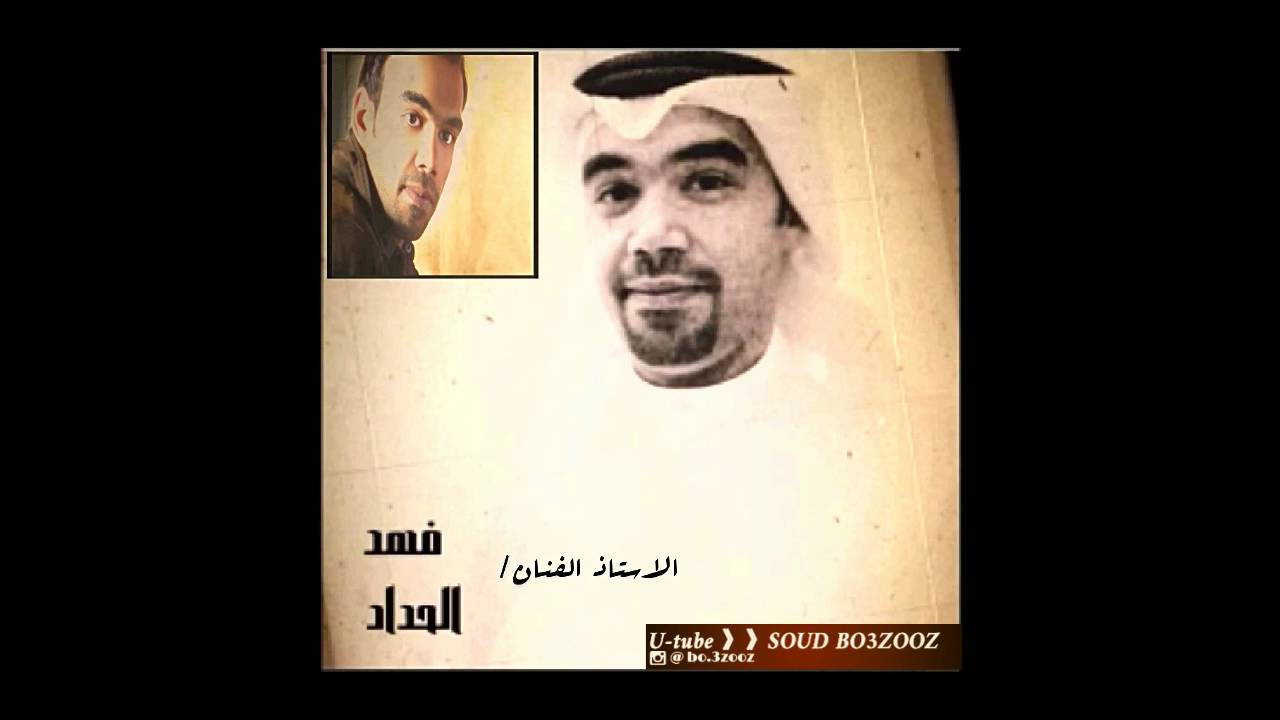 إن شكى القلب هجركم - فهد الحداد