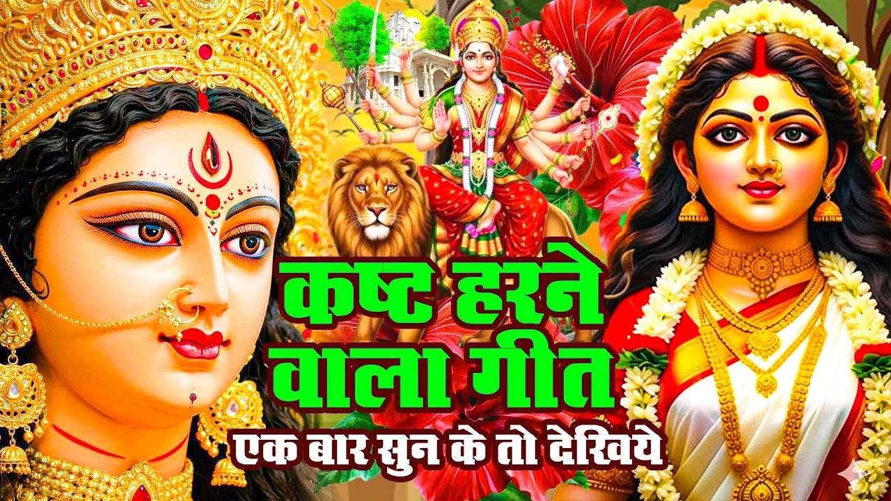 🌹🌹पारम्परिक सुबह का स्पॆशल गीत | Bhojpuri Devi Geet 2026 | Navratri Bhakti Song | Devi Geet Pachra