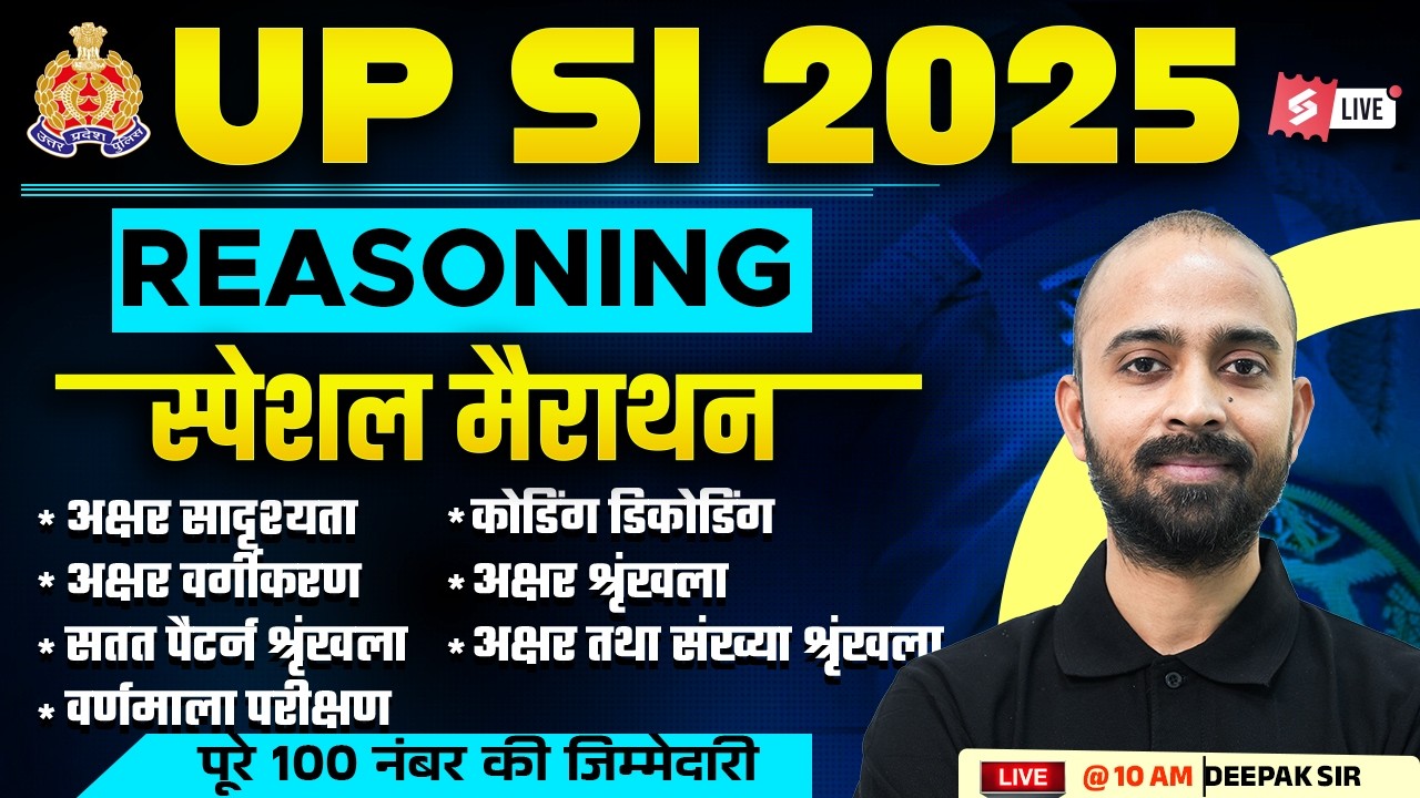 UP SI Reasoning Marathon Class | UPSI Reasoning Practice Set | UP Reasoning by Deepak Sir | Testbook