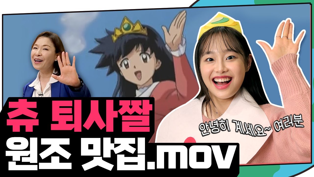 (ENG) 츄, 드디어 가영이와 만났습니다... 🖐퇴사짤🖐장인들의 역사적인 만남 | 지켜츄 EP17