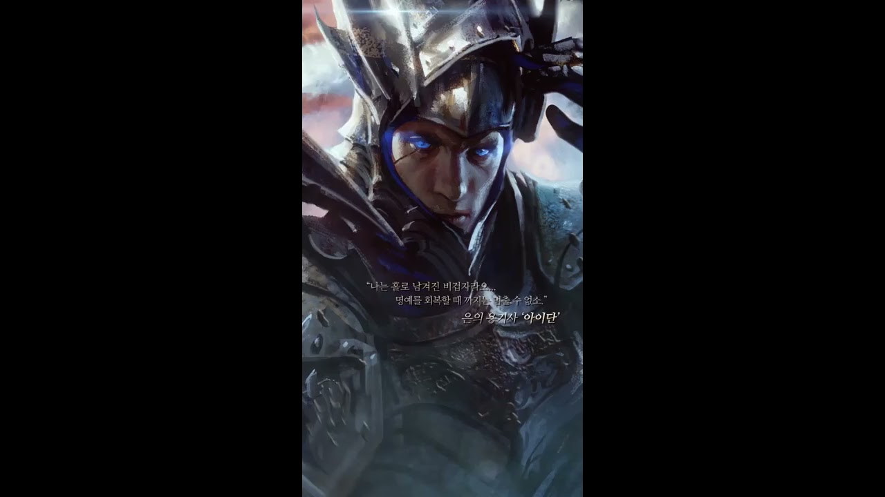 Lineage Eternal &ndash; full version
