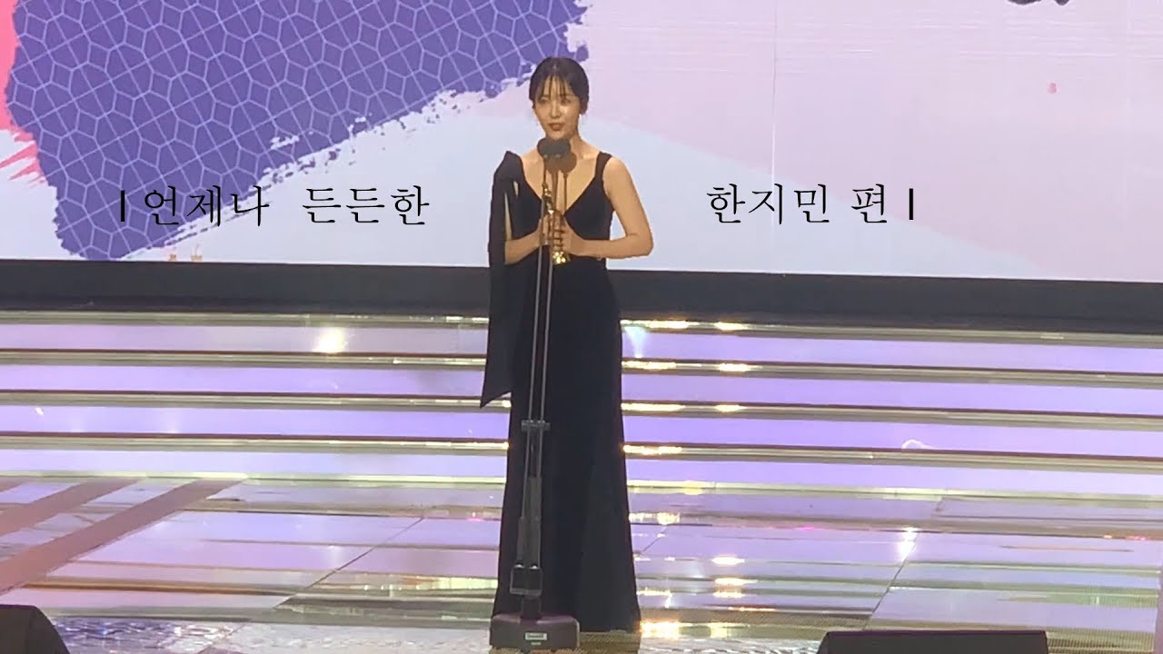 [FANCAM] 2019 MBC 연기대상 - 한지민(Hanjimin) 직캠