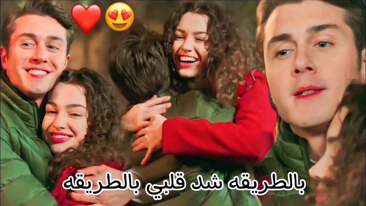 محمد حماقي ~ لا ملامة 😍|| دوروك واسيا asiye ve doruk مسلسل اخوتي Kardeslerim