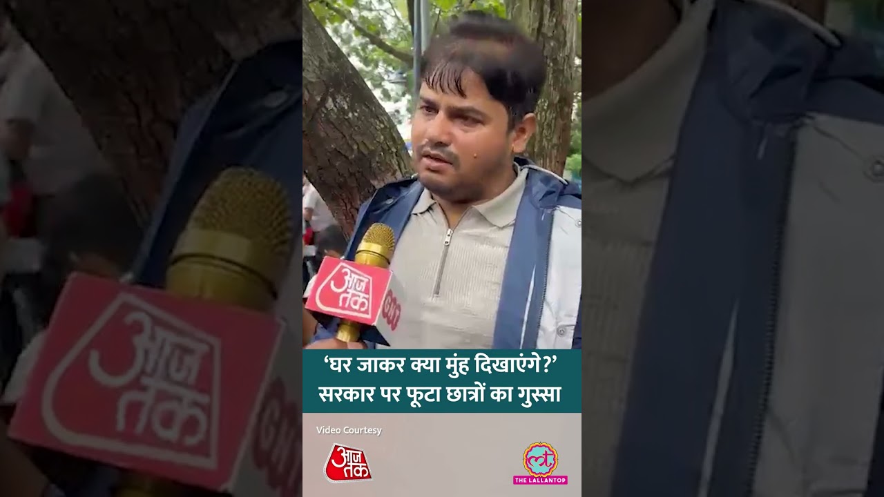 JSSC CGL Exam Cancelled: CM Hemant Soren के खिलाफ Protest, Jharkhand Govt से क्या मांग? #shorts