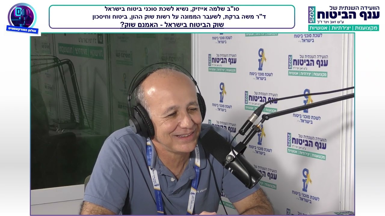 שלמה אייזיק ומשה ברקת
