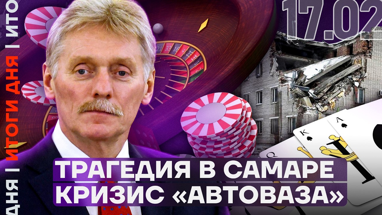 Трагедия в Самаре | Мощный взрыв в воинской части. Есть погибшие | Банкротство нефтяных компаний