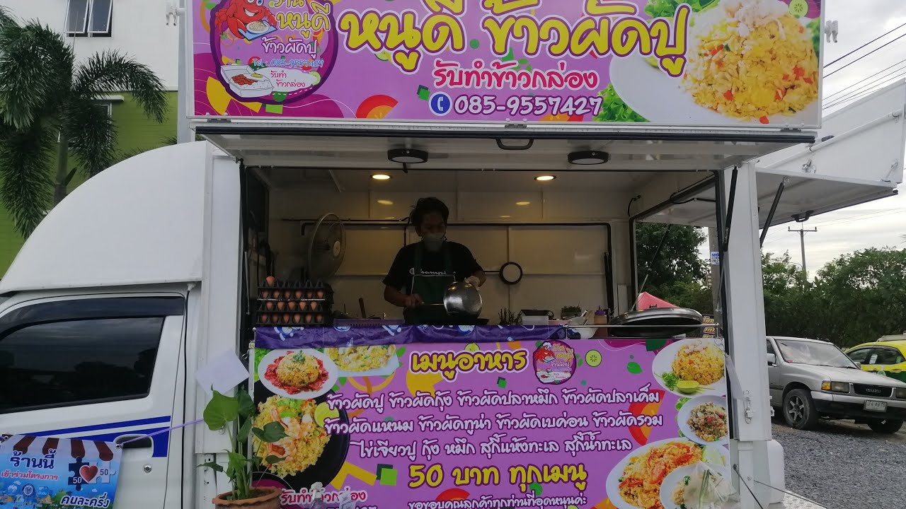 50​ บาททุกเมนู​ ขายอาหารตามสั่งบนรถ Food​ Truck