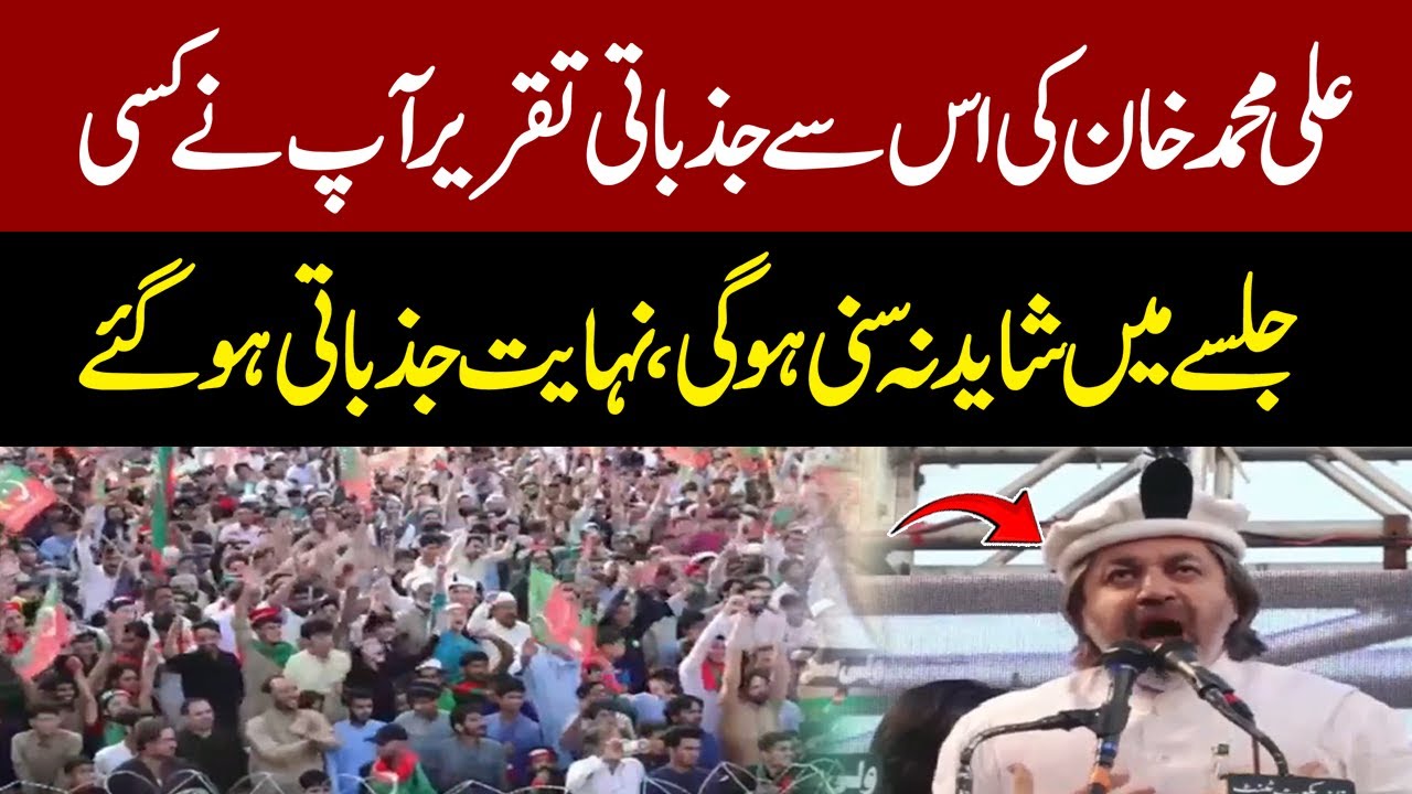 You Have Never Seen Such Ali Muhammad Khan Before In Any Jalsa | Very Aggressive  Speech In Mansehra