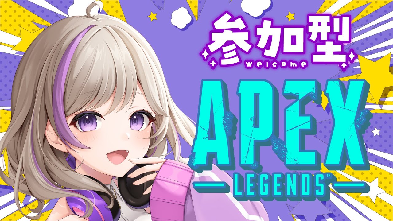 【APEX】　参加型💜🎮　プラチナ盛るぞ!　【#ApexLegend/#APEX参加型/#個人Vtuber】