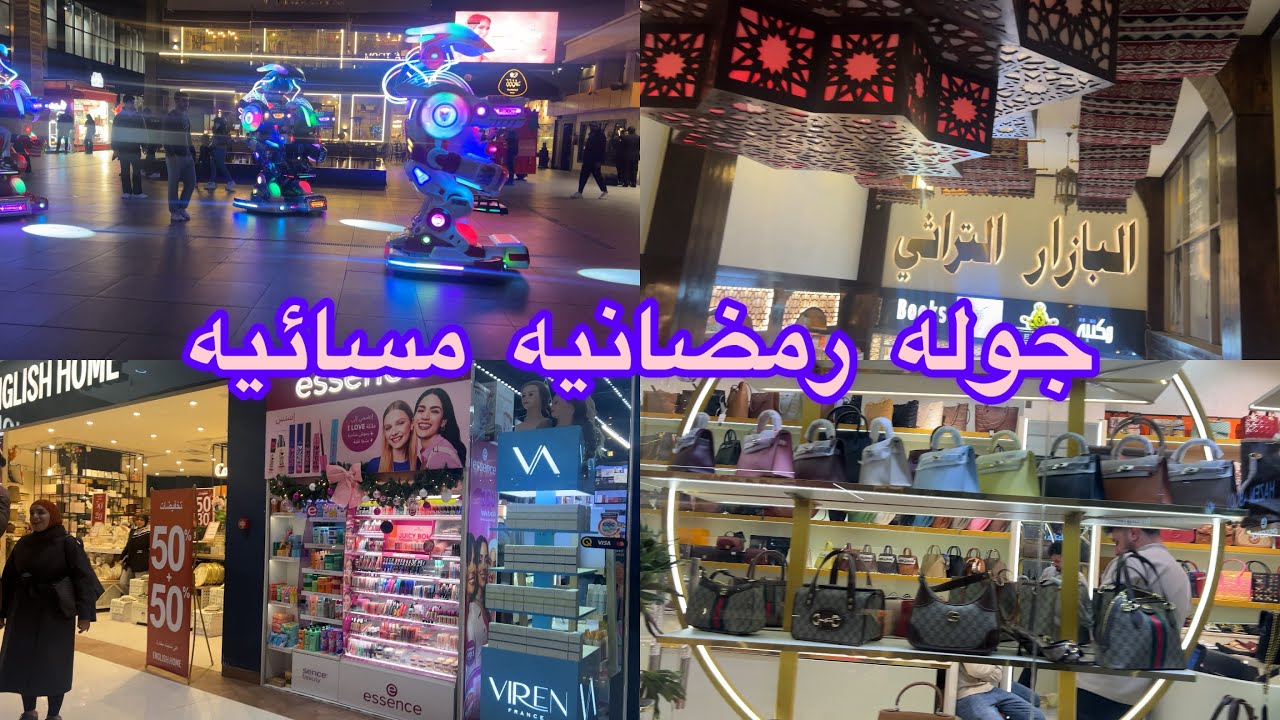 #جولة رمضانيه #مسائية #مول بابلون #المنصور #جولات_سياحيه 