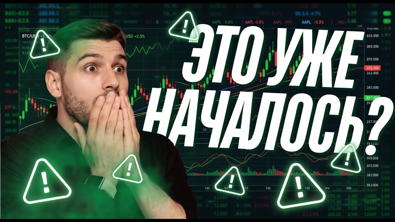 📊 Обзор рынков: Биткоин, нефть, доллар и золото, Началось!