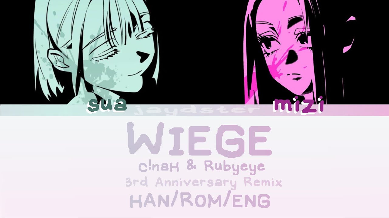 wiege (Lyrics) | MIZI (Rubyeye) & SUA (C!naH) 3rd Anniversary Remix ver. | Alien Stage (ALNST)