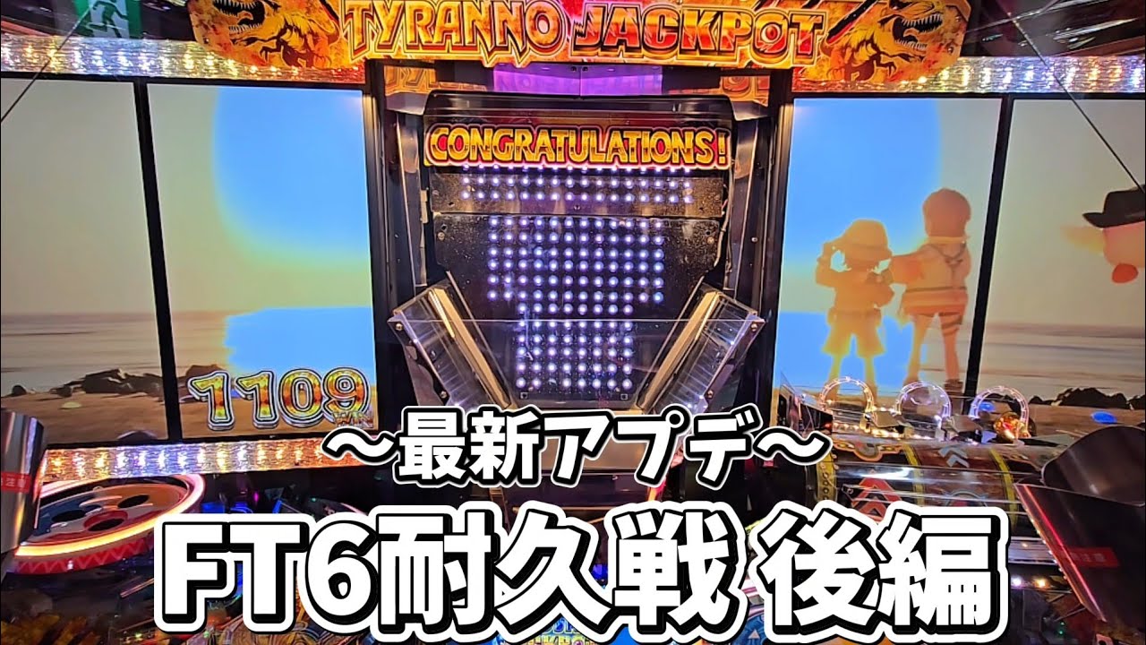 【メダルゲーム】なんだこの美しすぎるムービーは...【FT6】