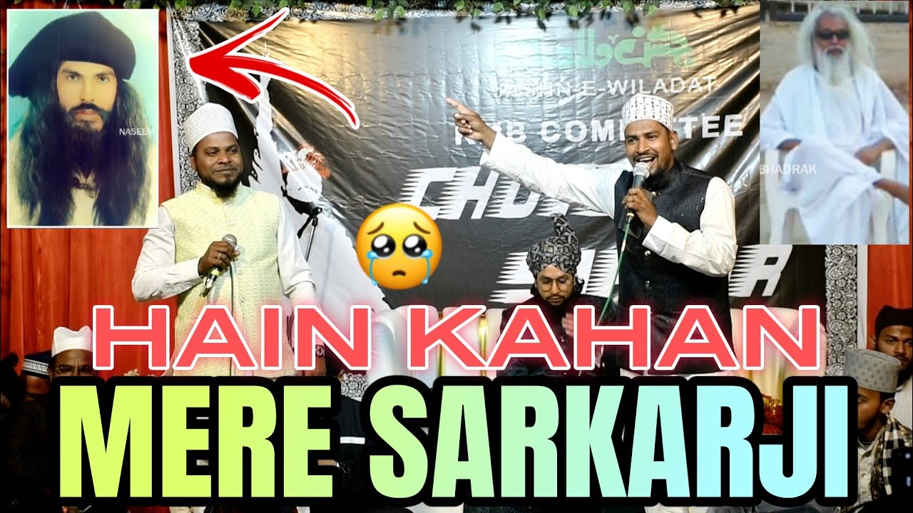 Mere Sarkarji Hain Kahan | Emotional 😭 Manqabat | Shahbaz O Gulfam | 2026 Bhadrak Odisha