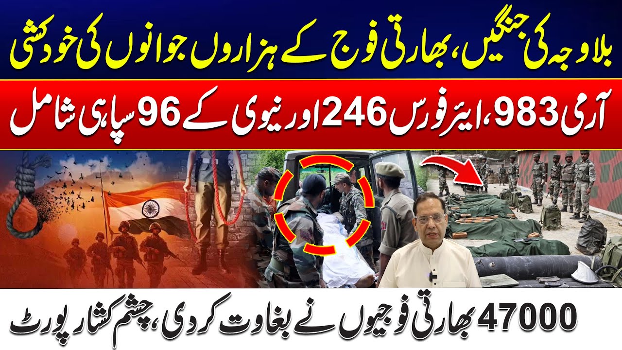 Indian Army in Crisis - Thousands of Indian Soldiers Commit Suicide - Shocking Report Revealed