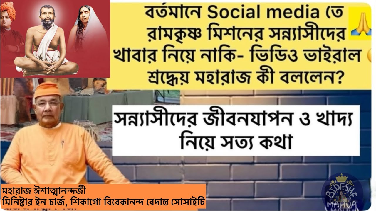 সাধুদের খাওয়া নিয়ে এত কথা, কিন্তু তাঁদের নিঃস্বার্থ সেবা কেউ দেখে না! 🙏