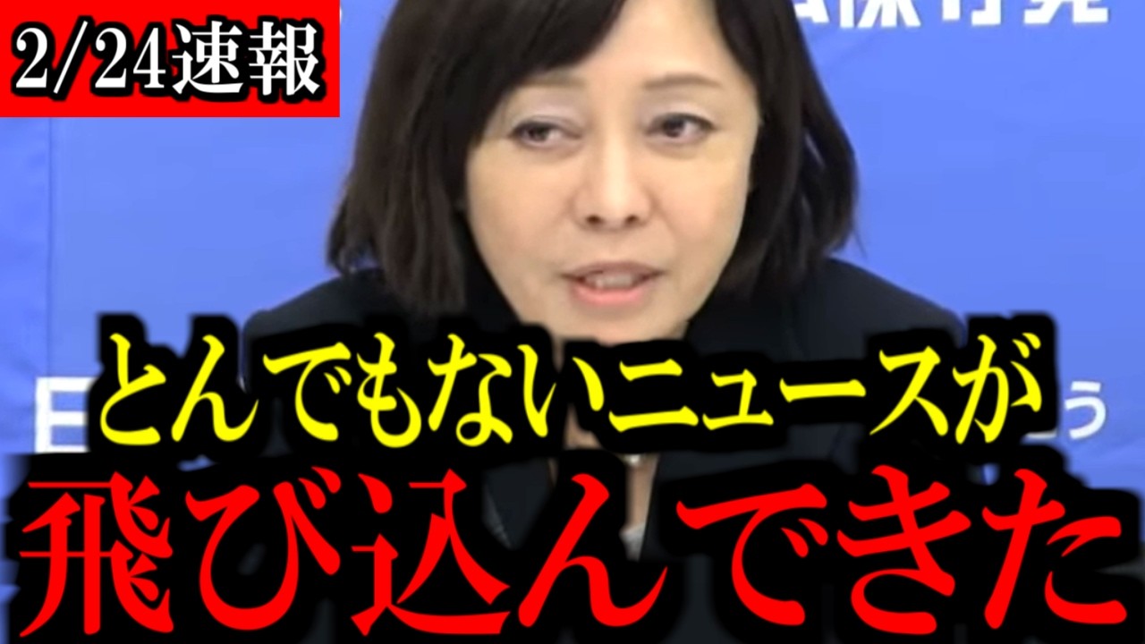【速報】国民調査の結果がトンデモないことになっています...【百田尚樹/有本香/島田洋一/北村晴男/日本保守党】