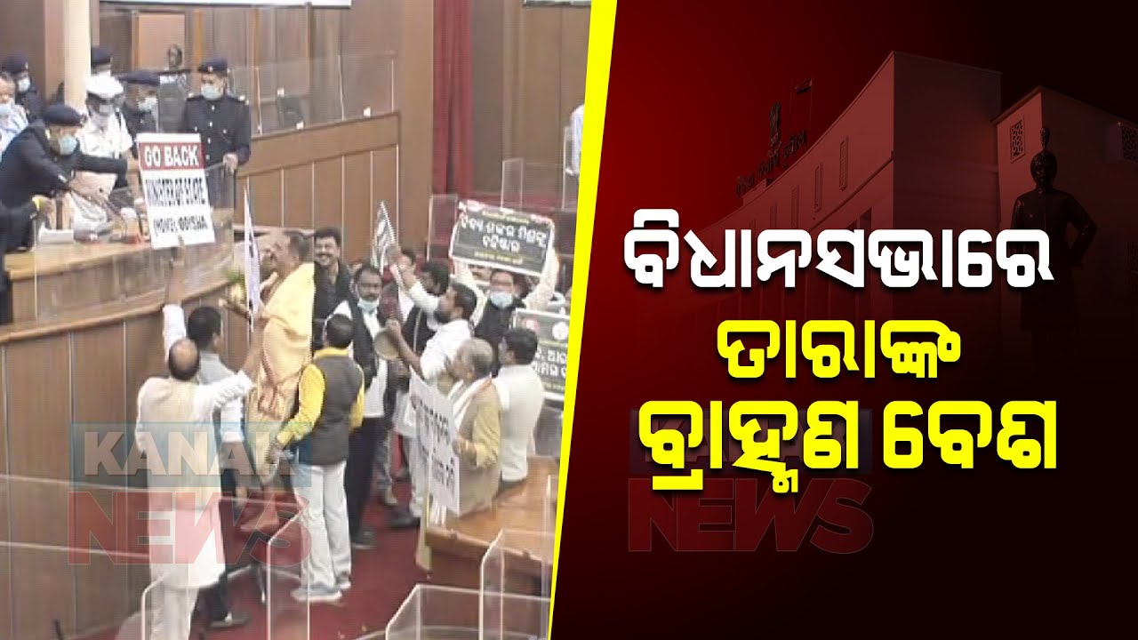Tara Prasad Bahinipati In 'Priest' Getup, Sprinkles Ganga Jal In Odisha Assembly