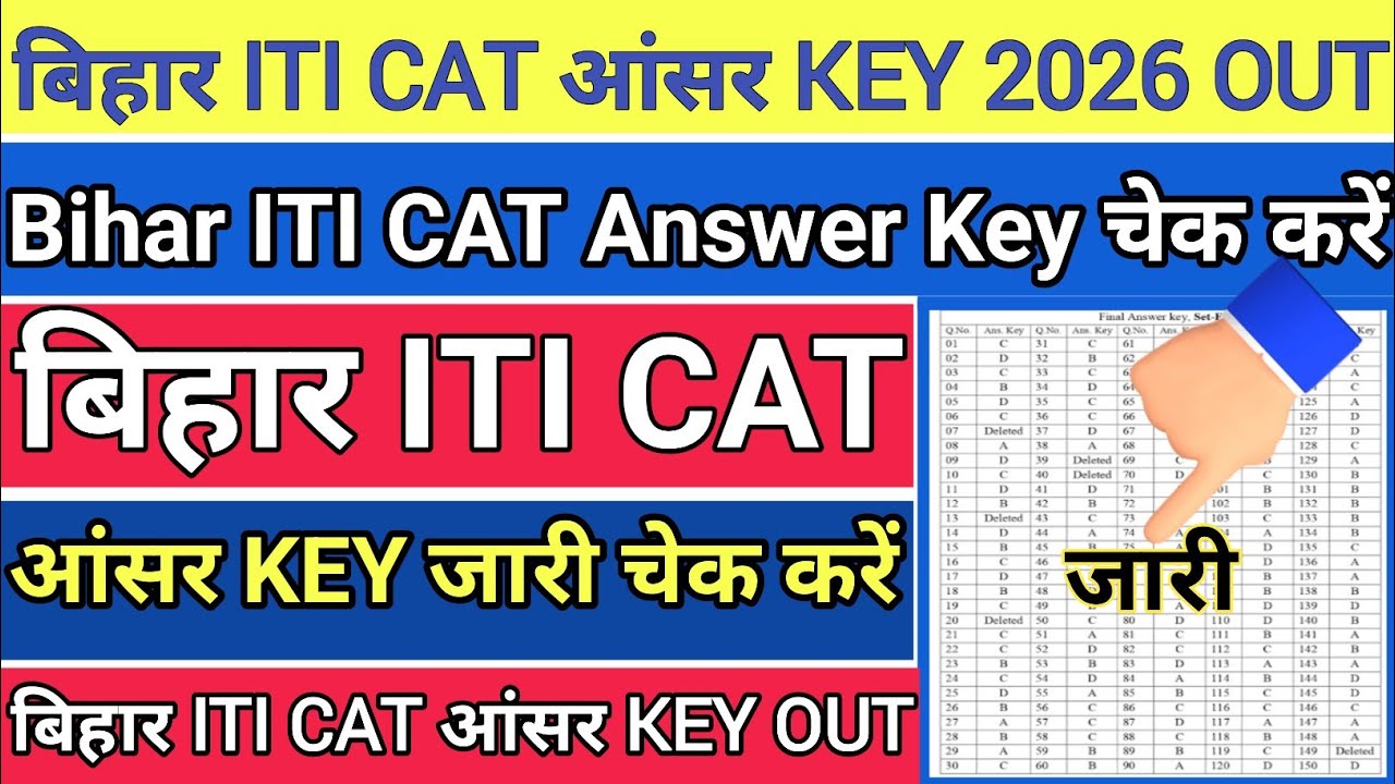 Bihar ITI CAT Answer Key Kaise Check kare 2026 |Bihar ITI CAT Answer Key 2026 Download kare ?