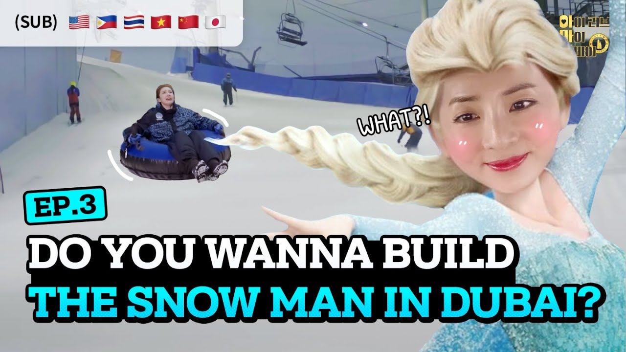 SUB)아마두(I LOVE MY DUBAI)feat.Sandara Park EP.03