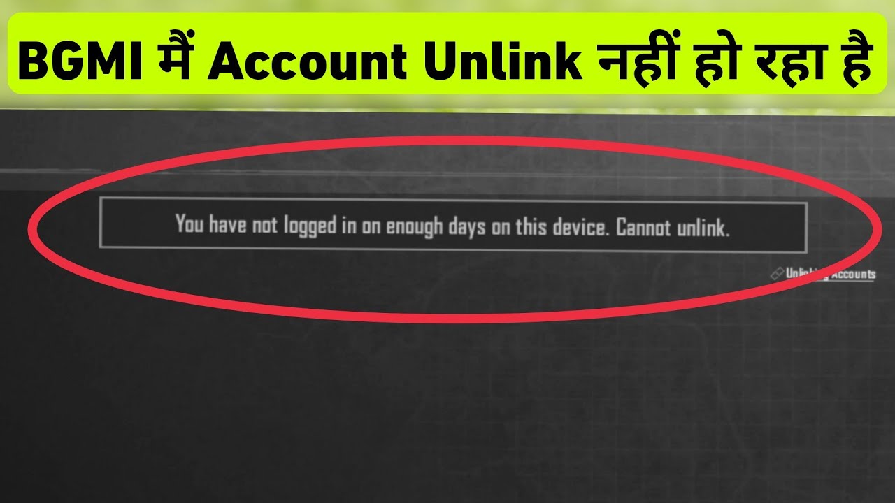 BGMI Fix You have not logged in on enough days on this device | BGMI Me Account Unlink Nahi Ho Raha