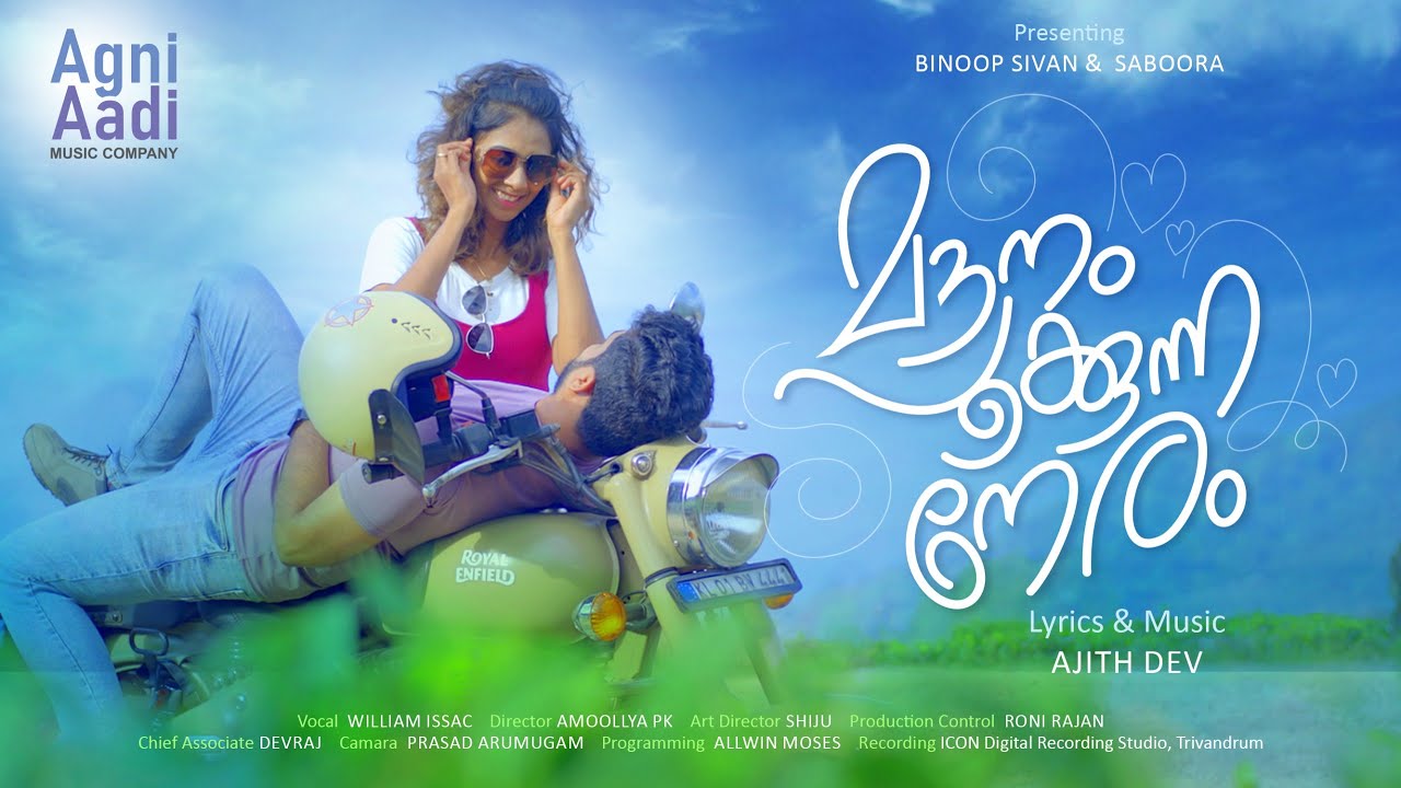 Maunam Pookkunna Neram - Ajith Dev | William Isac | Alwyn D Moses