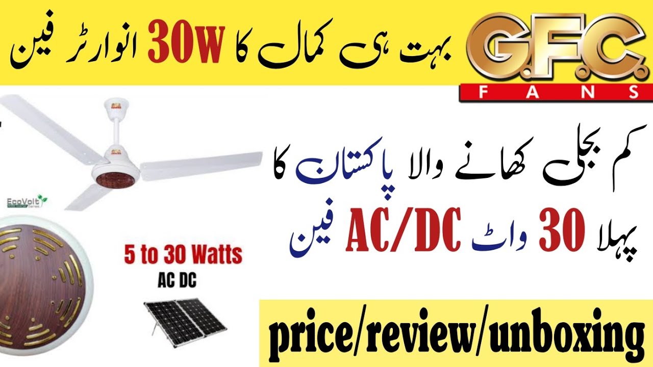 GFC fan review unboxing price and power consumption 2024 |AC DC fan watts