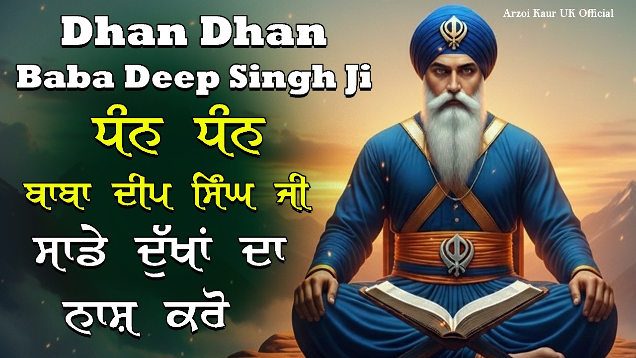 Dhan Dhan Baba Deep Singh ji I Waheguru Simran I Gurbani Simran I Arzoi Kaur UK I Waheguru Chant