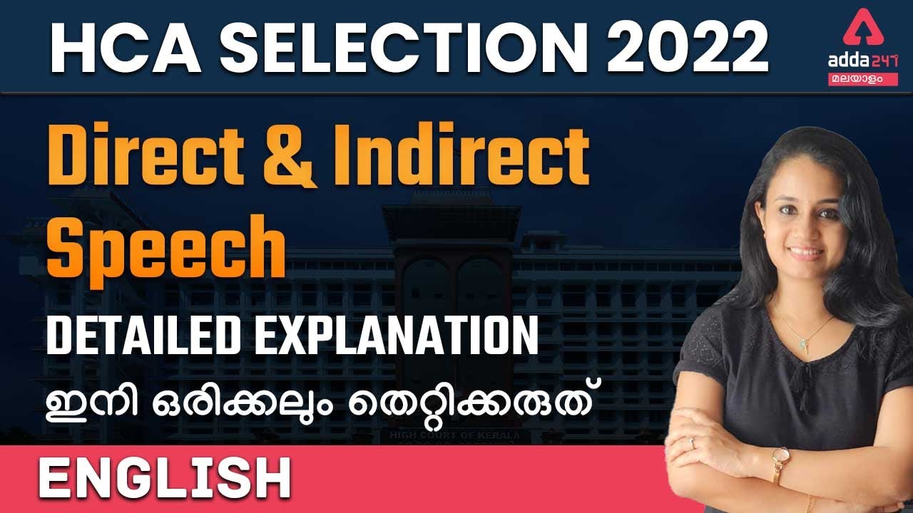 Kerala High Court Assistant 2022 | English | Direct and Indirect Speech Questions