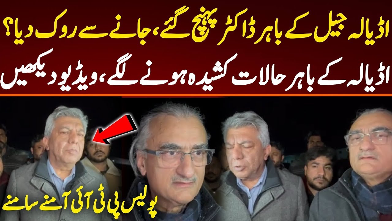 Imran Khan's Doctor Dr. Asim Media Talk outside Adiala Jail