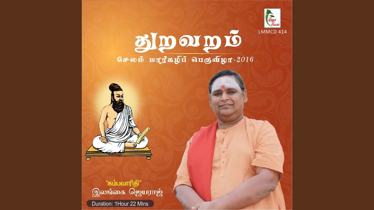 Thuravaram