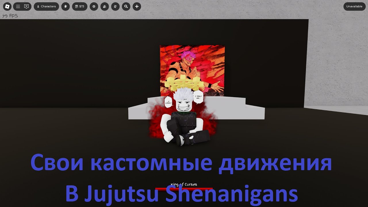 Гайд как создать свой мувсет в Jujutsu shenanigans на приватном сервере
